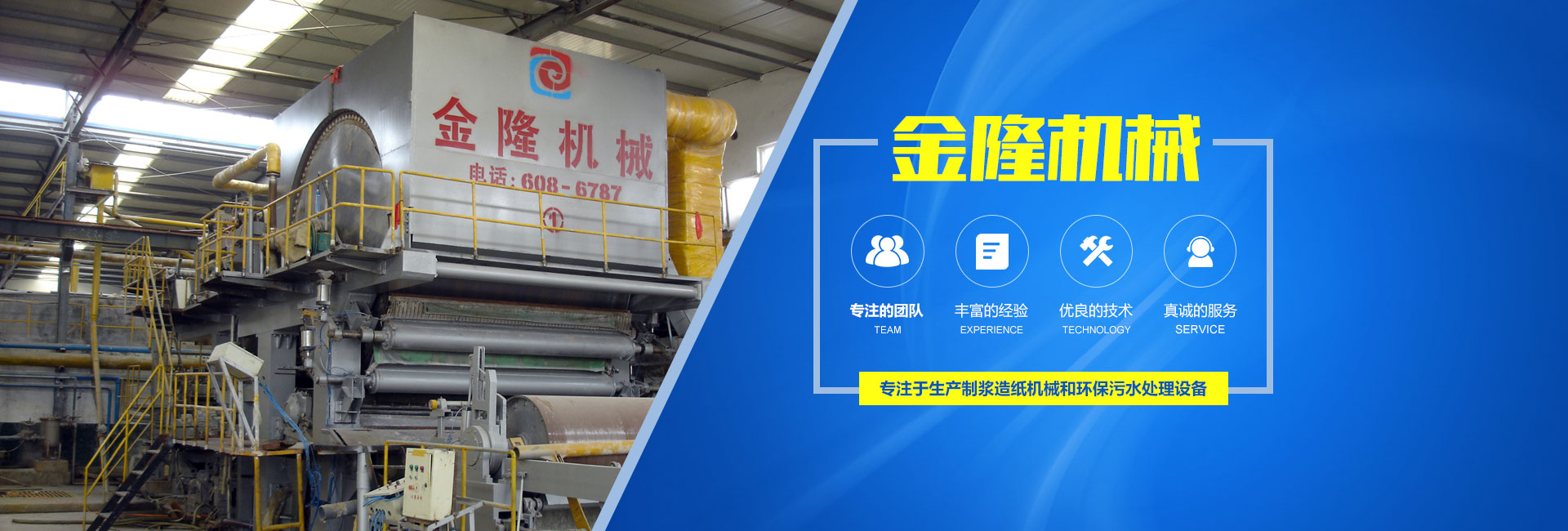 山東凱達起重機械有限公司
